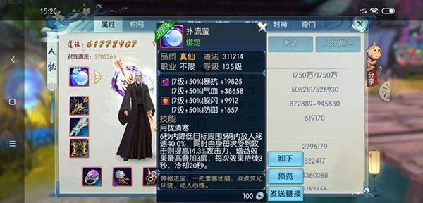 诛仙手游腾讯版 v2.1168.0安卓版