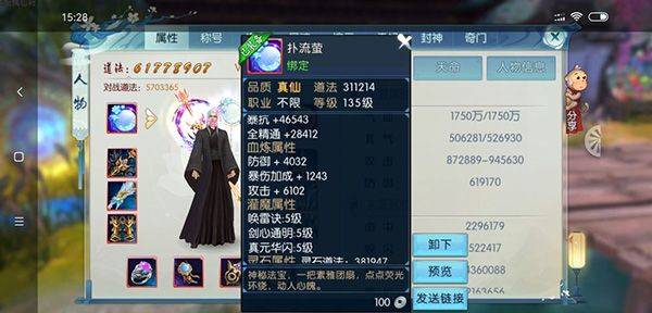 诛仙手游腾讯版 v2.1168.0安卓版
