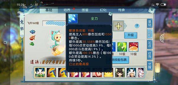 诛仙手游腾讯版 v2.1168.0安卓版