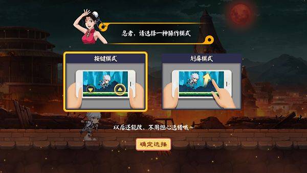 诛神世界火影跑酷0.05折下载 v1.0 安卓版 游戏攻略截图1