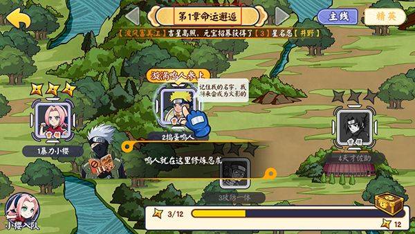 诛神世界火影跑酷0.05折下载 v1.0 安卓版 游戏攻略截图6