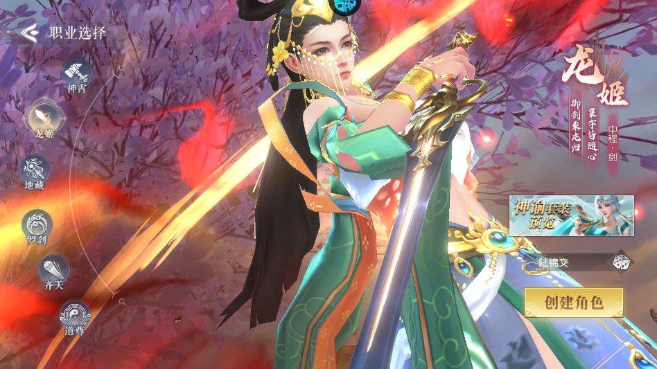 诛神传0.1折白嫖送真充版下载 v1.0.1 安卓版 职业介绍截图2