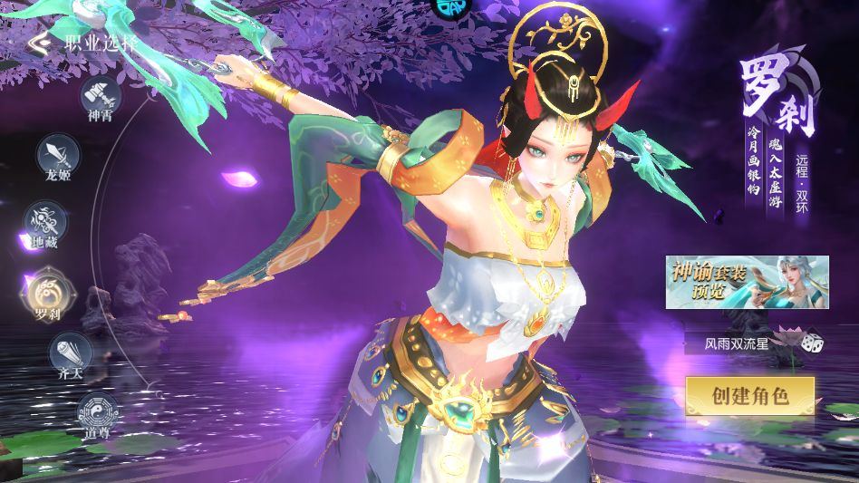诛神传0.1折白嫖送真充版下载 v1.0.1 安卓版 职业介绍截图5