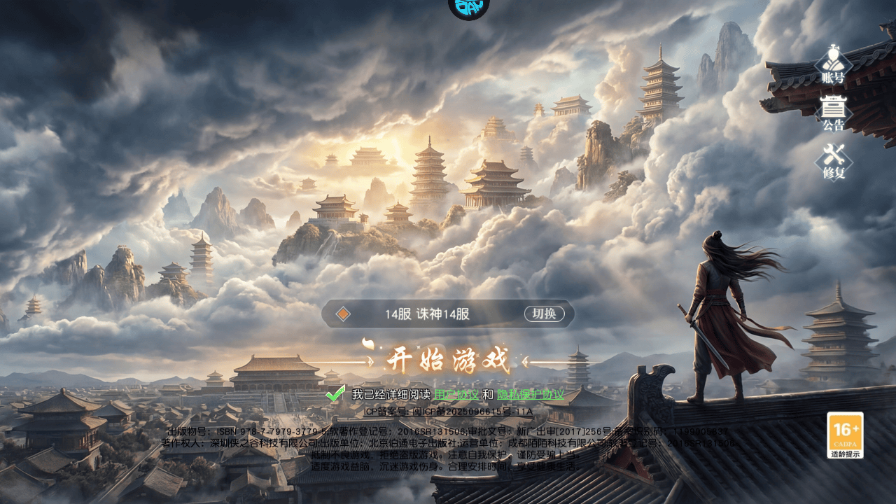 诛神传0.1折白嫖送真充版下载 v1.0.1 安卓版 怎么玩截图1