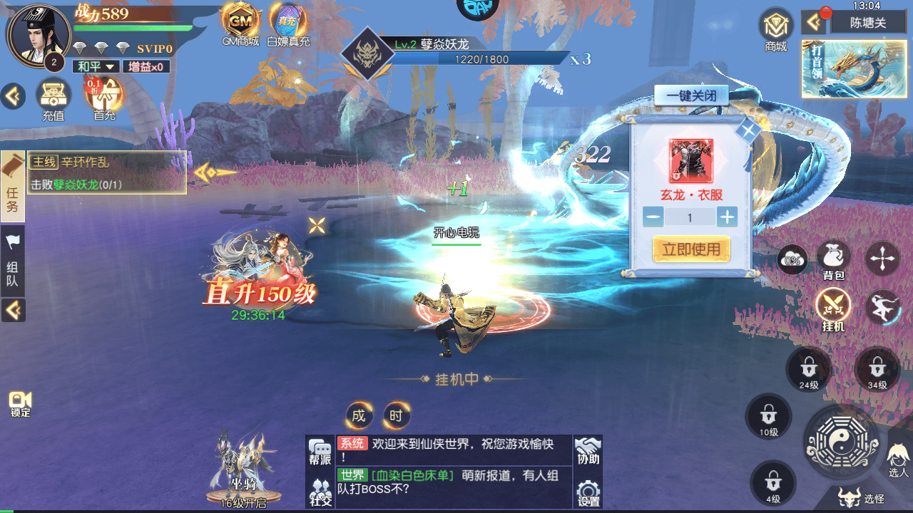 诛神传0.1折白嫖送真充版下载 v1.0.1 安卓版 怎么玩截图4