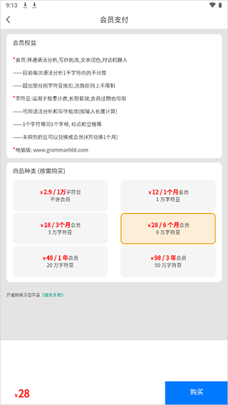 语法分析助手app 6.0.7安卓版