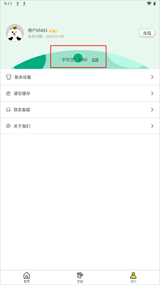 语法分析助手app 6.0.7安卓版