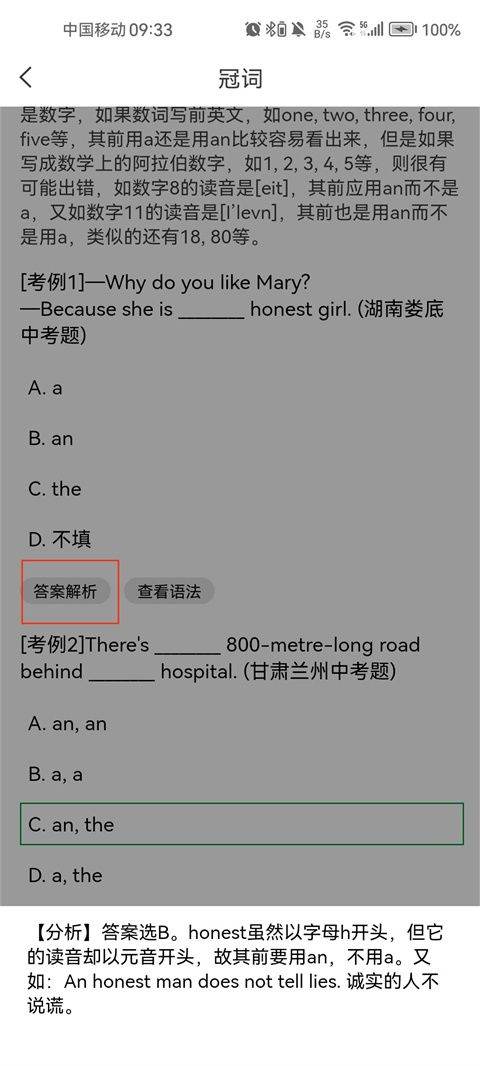 语法分析助手app 6.0.7安卓版