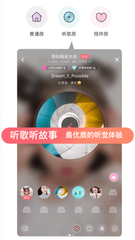 语玩下载安卓版本 v2.63.2 手机版 玩法介绍1