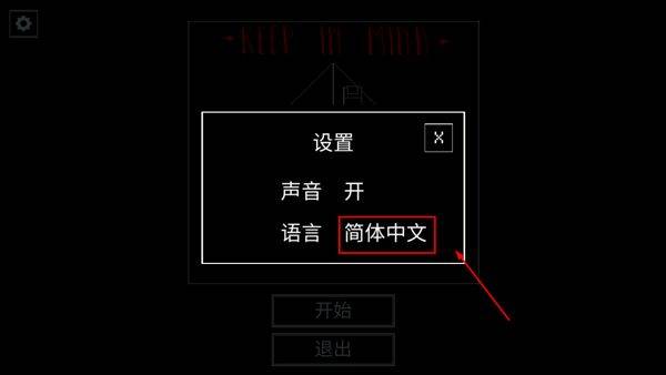 请牢记中文版(keep in mind) v1.0安卓版