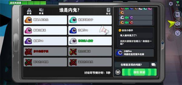 谁是内鬼国际服最新版 v1.76.30.031安卓版