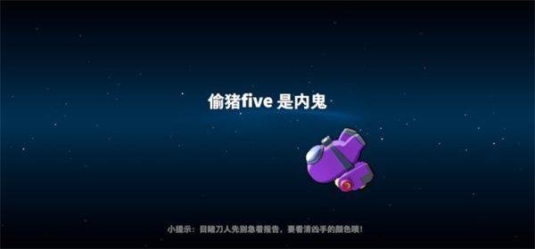 谁是内鬼国际服最新版 v1.76.30.031安卓版
