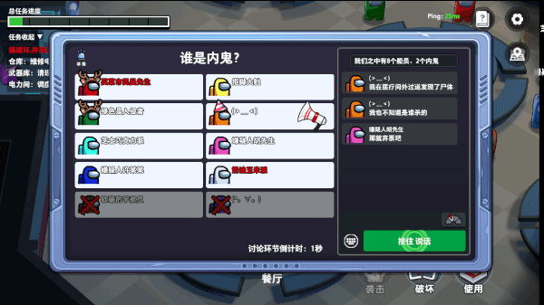 谁是内鬼官方正版 v1.77.22.002安卓版
