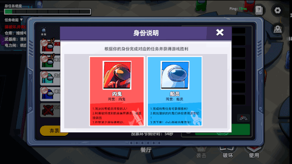 谁是内鬼官方正版 v1.77.22.002安卓版