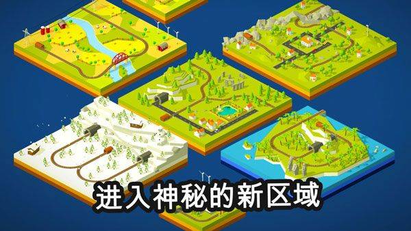 调度火车官方正版 v4.4.6安卓版