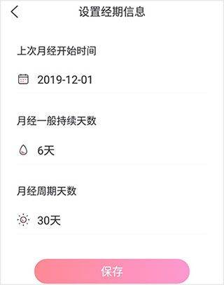 谢娜妈妈网孕育app官方 v15.9.1 安卓版 谢娜妈妈网孕育app如何切换备孕模式3