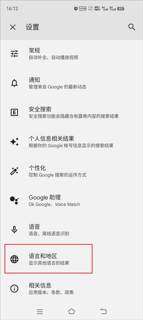 谷歌app2026最新版 v17.18.24安卓版