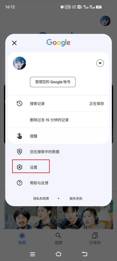 谷歌app2026最新版 v17.20.27安卓版