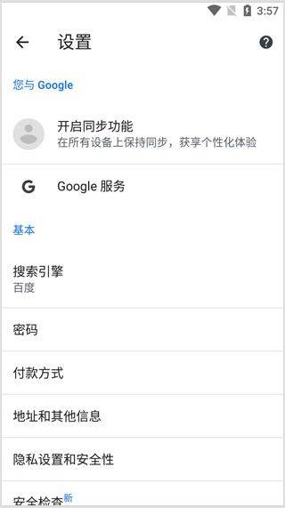 谷歌app2026最新版 v17.20.27安卓版