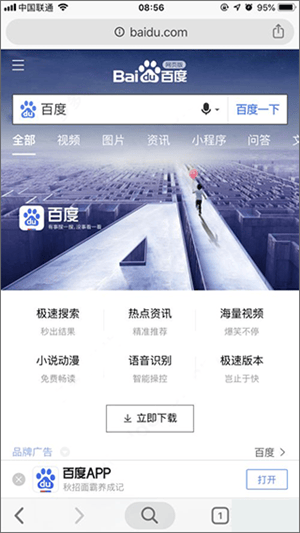 谷歌app手机版下载 v138.0.7204.180 最新版 打不开怎么办截图5