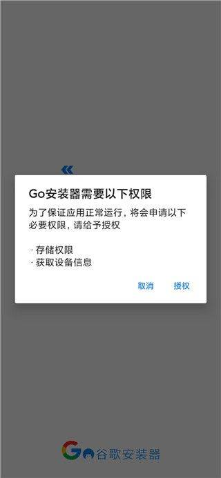 谷歌三件套2026最新版 v4.8.7安卓版