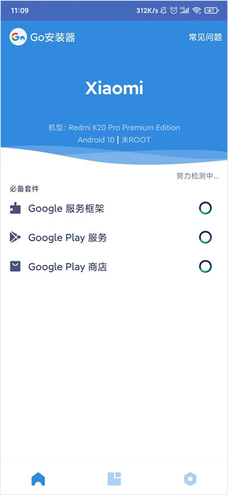 谷歌三件套2026最新版 v4.8.7安卓版
