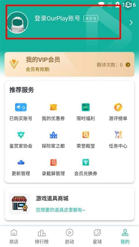 谷歌加速器app v8.5.3安卓版
