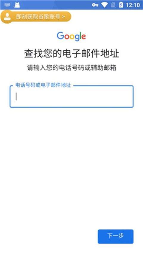 谷歌加速器app v8.5.3安卓版