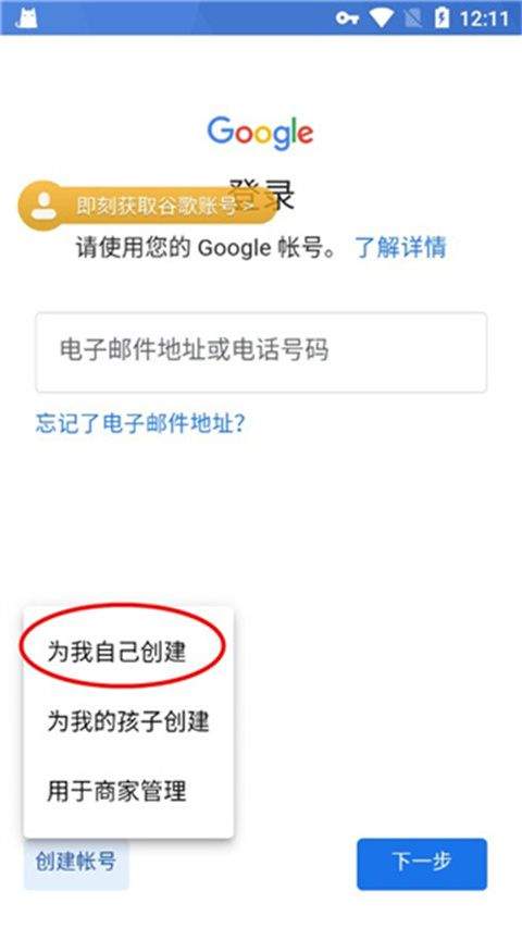 谷歌加速器app v8.5.3安卓版