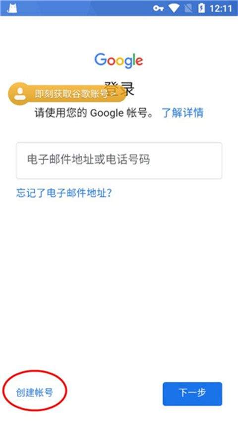 谷歌加速器app v8.5.3安卓版