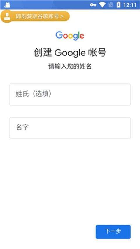 谷歌加速器app v8.5.3安卓版