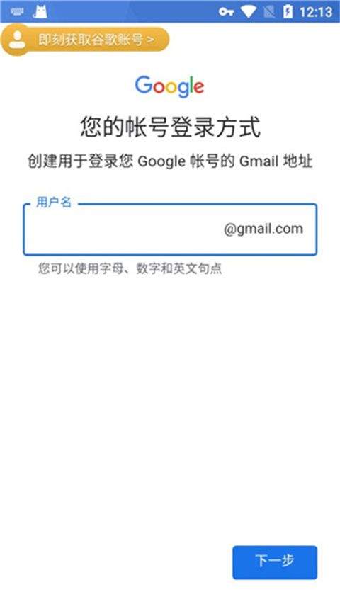 谷歌加速器app v8.5.3安卓版