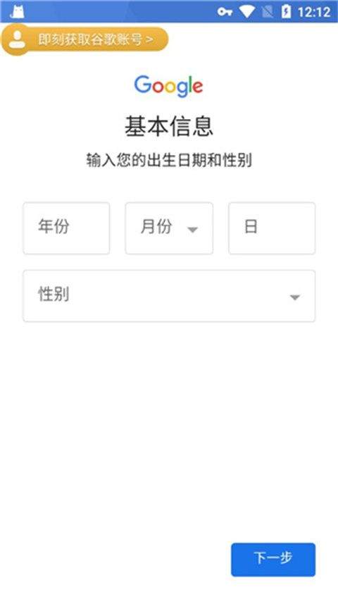 谷歌加速器app v8.5.3安卓版