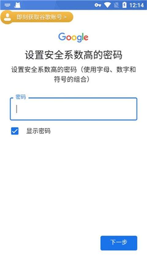 谷歌加速器app v8.5.3安卓版