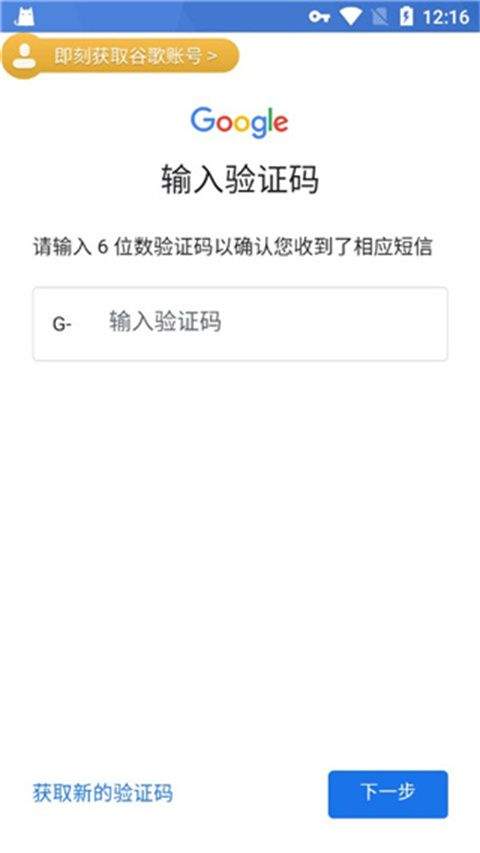 谷歌加速器app v8.5.3安卓版