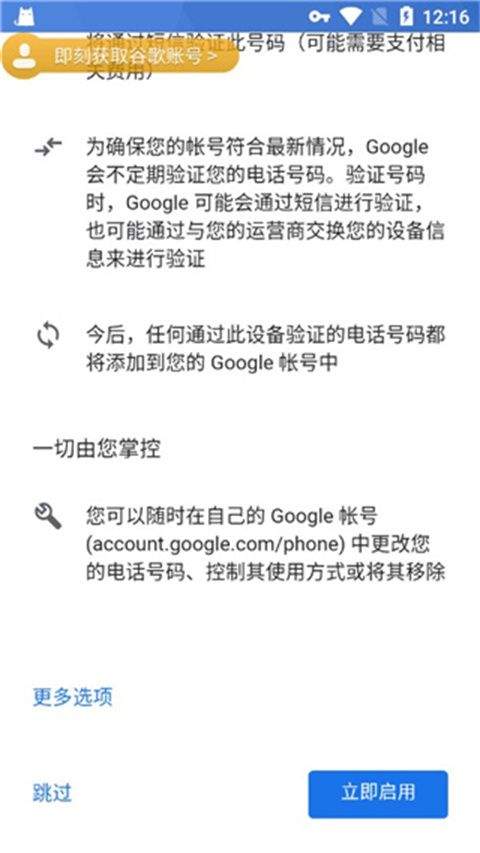 谷歌加速器app v8.5.3安卓版