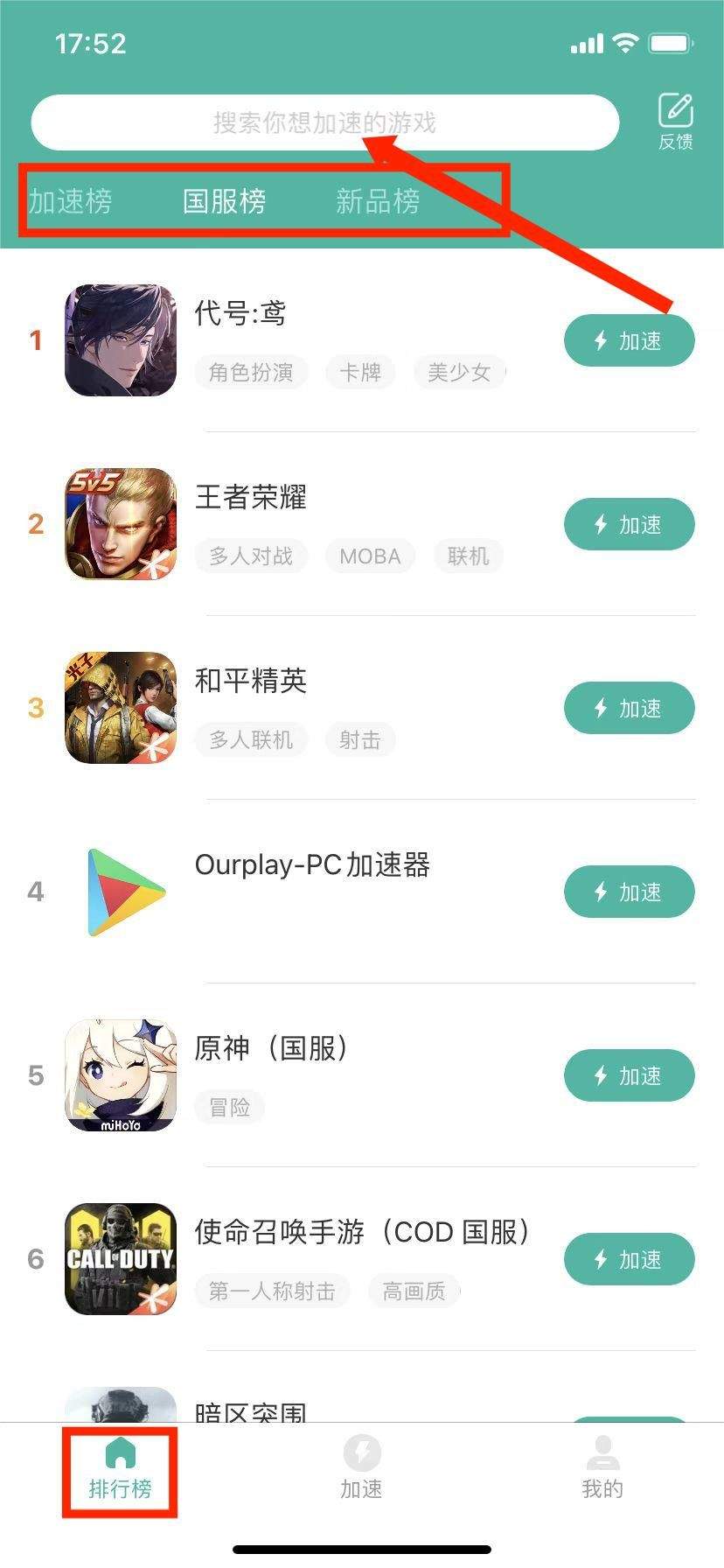 谷歌加速器app v8.5.3安卓版