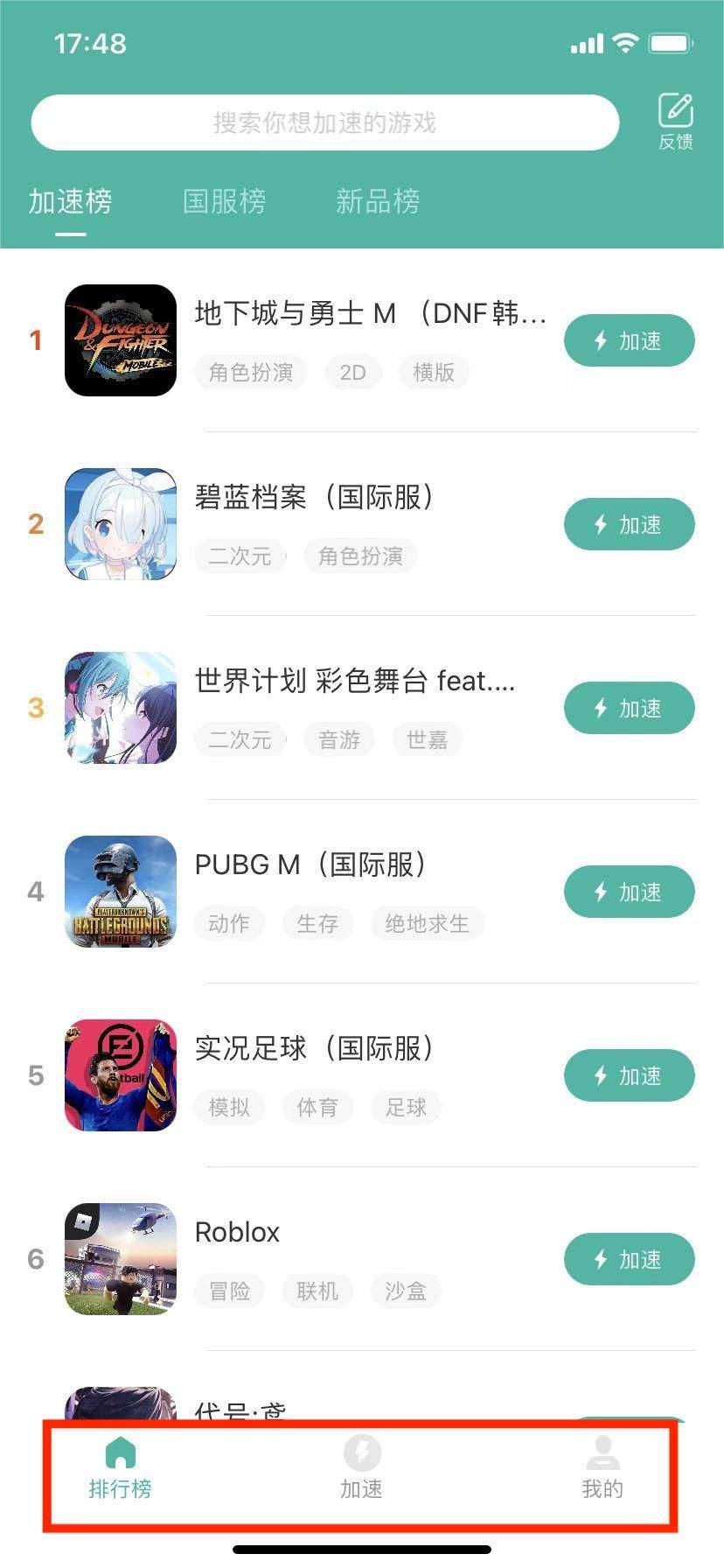 谷歌加速器app v8.5.3安卓版