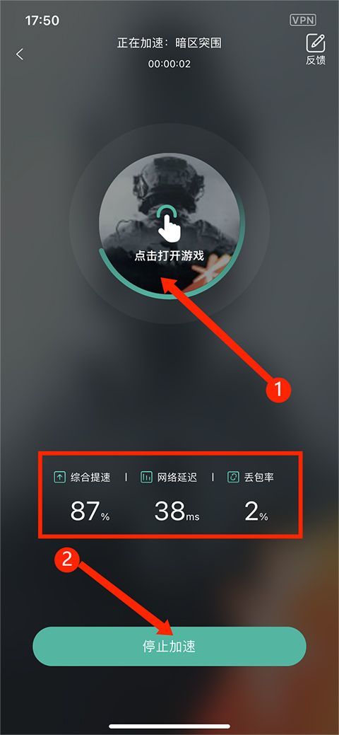 谷歌加速器app v8.5.3安卓版