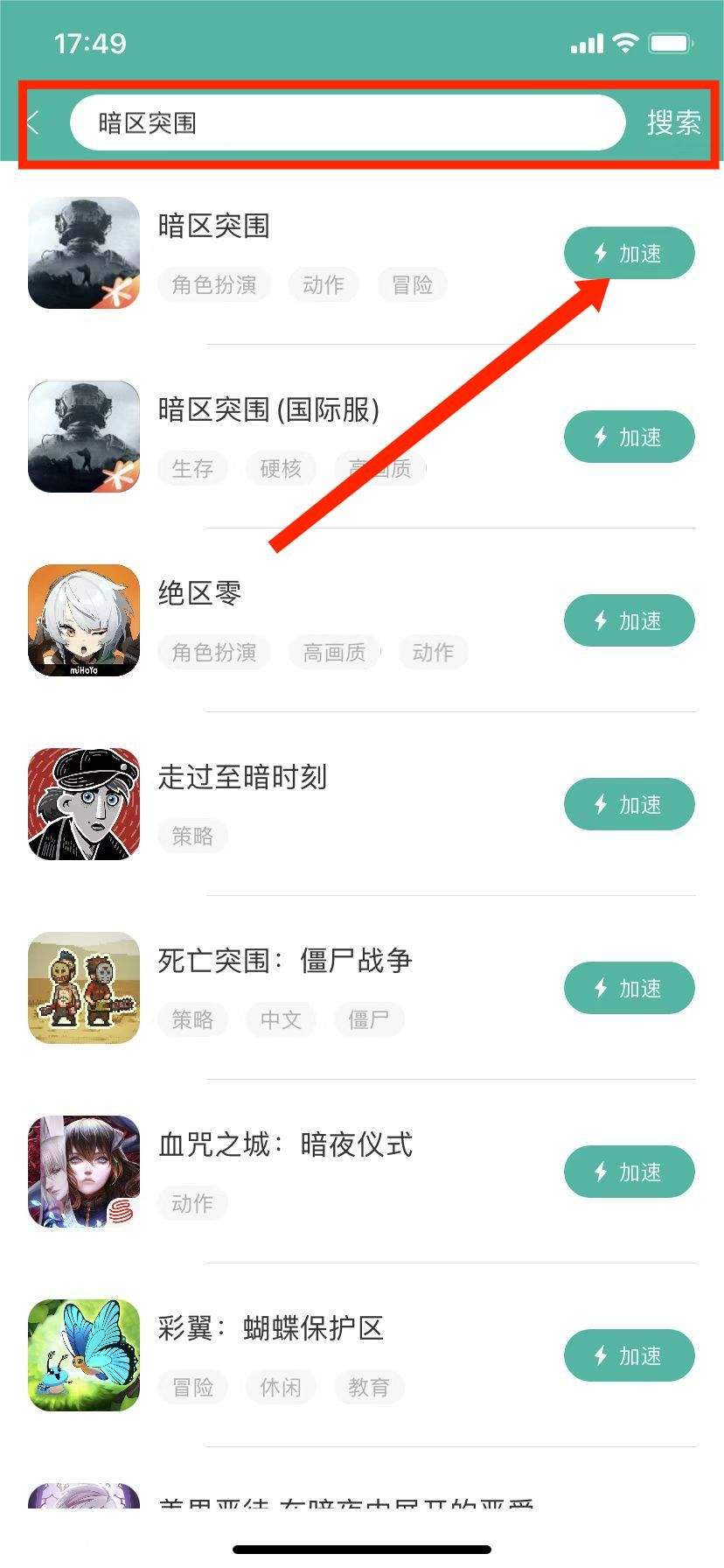 谷歌加速器app v8.5.3安卓版