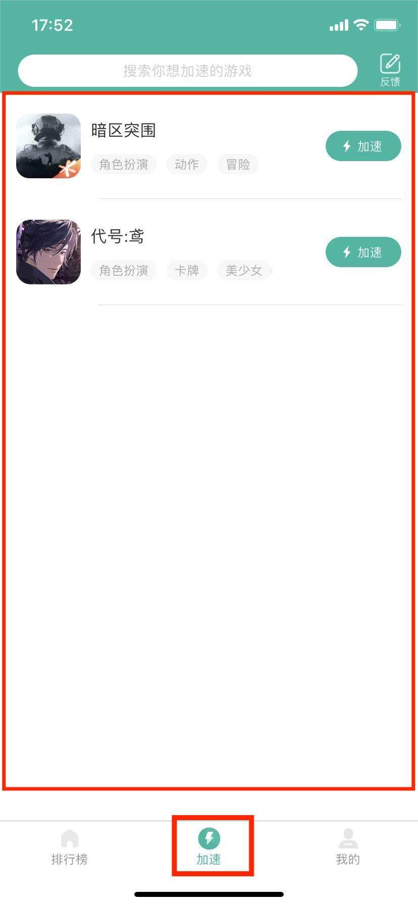 谷歌加速器app v8.5.3安卓版