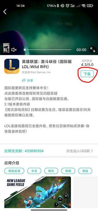 谷歌加速器app v8.5.3安卓版