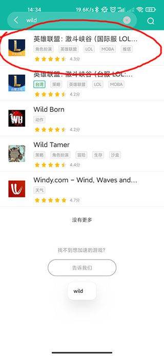 谷歌加速器app v8.5.3安卓版