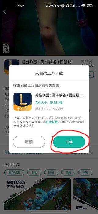 谷歌加速器app v8.5.3安卓版