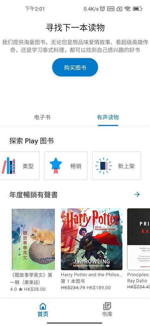 谷歌图书app v2026.4.17.2安卓版