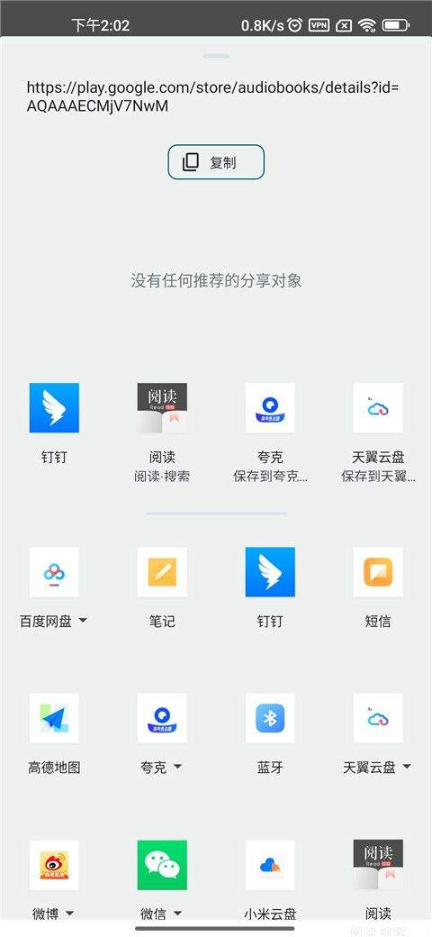 谷歌图书app v2026.4.17.2安卓版