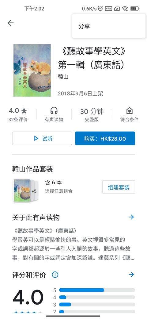 谷歌图书app v2026.4.17.2安卓版