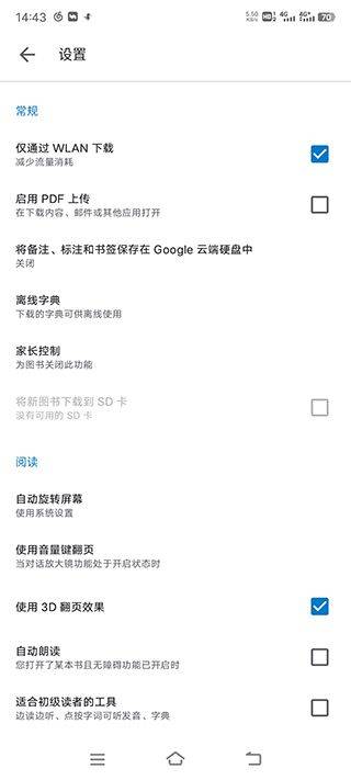 谷歌图书app v2026.4.17.2安卓版