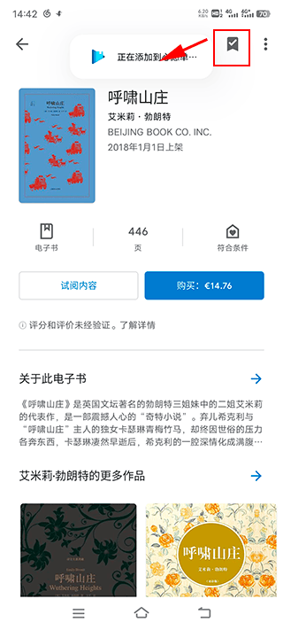 谷歌图书app v2026.4.17.2安卓版