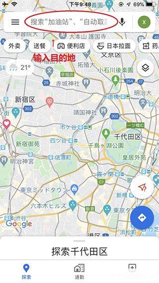 谷歌地图2026高清卫星地图手机版 v26.20.01.913318892安卓版